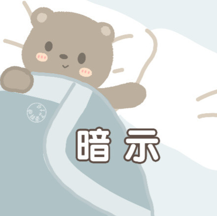 超萌小熊表情包！作者@抹茶芝士可