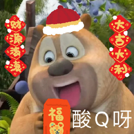 过年能用的表情包合集来啦