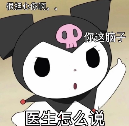 库洛米专属表情包上新啦