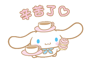 软萌小兔子GIF表情包合集