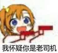 萌妹子举枪表情包来啦 斗图怼人超好用