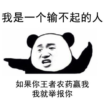 这套“惹不起”怼人表情包，斗图时用太绝了