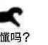 超好用的熊猫头手势斗图表情包合集