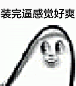 这套“看我迷魂大法”摇摆表情包，斗图绝对好用