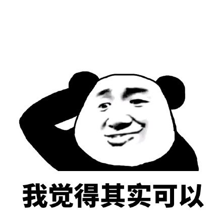 8月3日斗图表情包合集来了