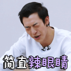 《偶像练习生》动态表情包合集