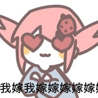 女生聊天必备！这套仙女专属表情包太好用了