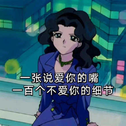 这套渣女聊天表情包，斗图的时候用刚好