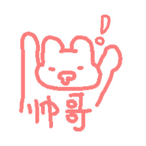 画师东我西北a手绘沙雕表情包来啦