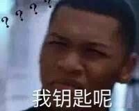 日常聊天必备！每日一问表情包合集