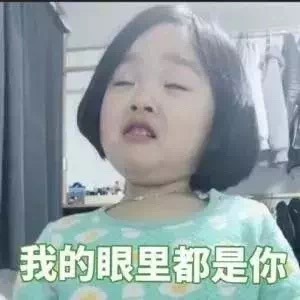 超火小仙女权律二表情包合集