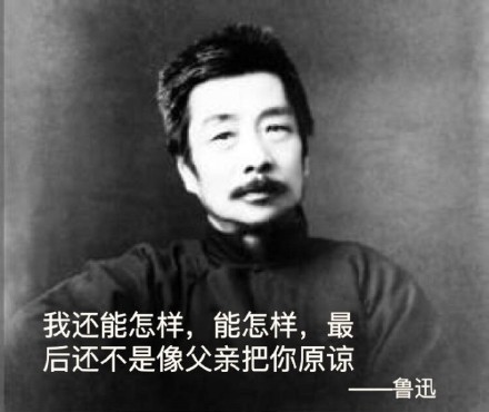 爱发表情包的人容易单身？这套鲁迅整活表情包火了