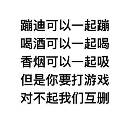 蹦迪喝酒搭子表情包火了 主打一个三观合才能一起玩