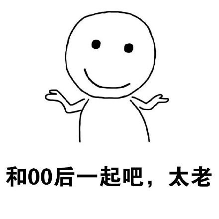 90后真的卡在了一个不上不下的年纪