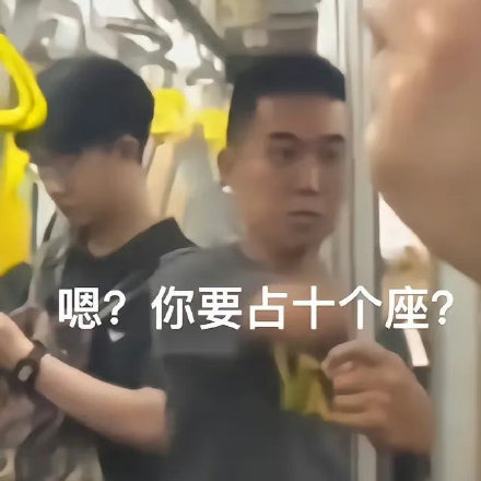 地铁判官表情包合集来啦