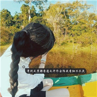 女生带字QQ头像合集！18张精选素材任你挑