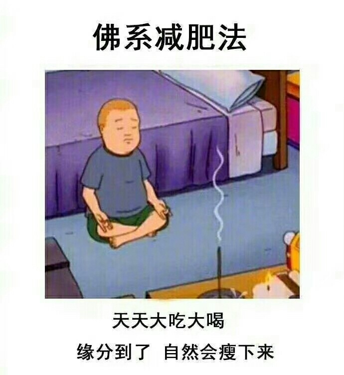 佛系日常梗图包上新！主打一个顺其自然
