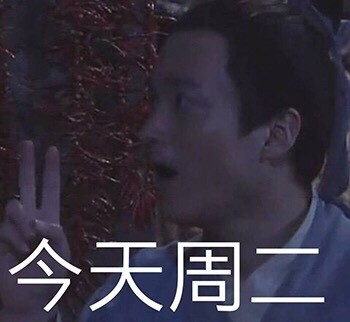 《武林外传》一周日常表情包，打工人通勤人都在用