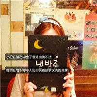 22张清新感拉满！带字女生QQ头像合集