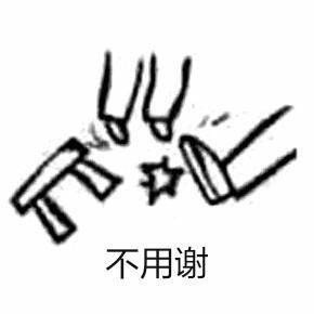 斗图必备！“麻烦帮我踢一下凳子”全套表情包来啦