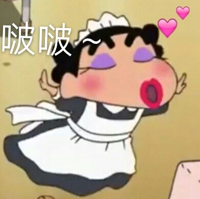 蜡笔小新表情包第七弹来了 多款日常情绪表情任你选