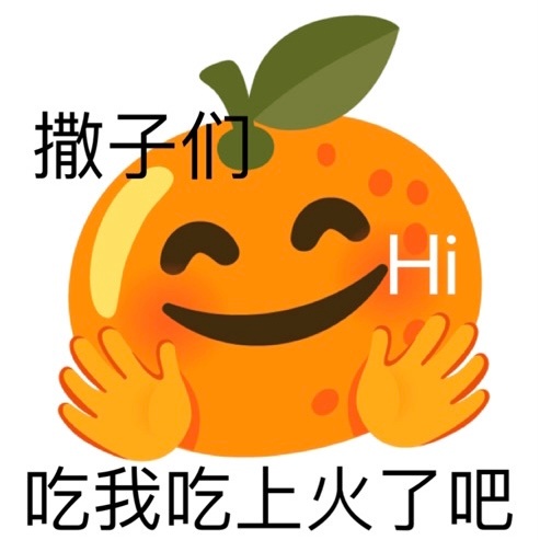 过年能用的表情包合集来啦