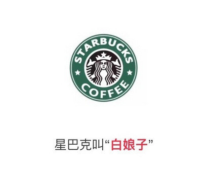 麦当劳改名金拱门后，按这逻辑其他品牌也得改？