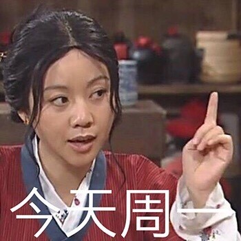 《武林外传》一周日常表情包，打工人通勤人都在用