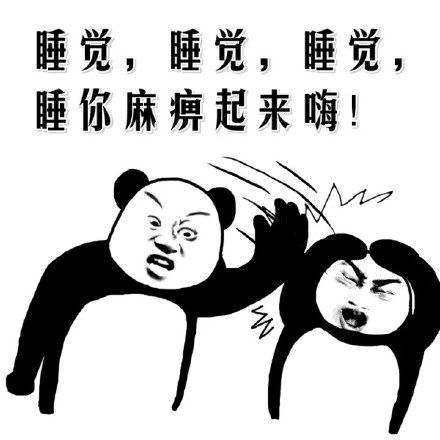 熊猫人打人系列表情包上新！“重要事情说三遍”梗整活合集