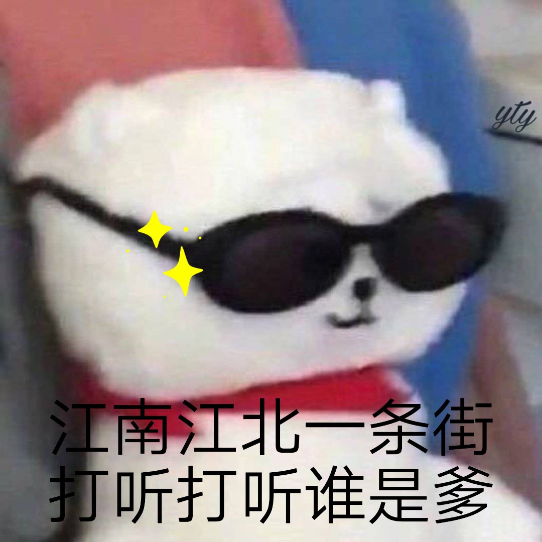 RJ表情包合集来了 斗图必备表情包库