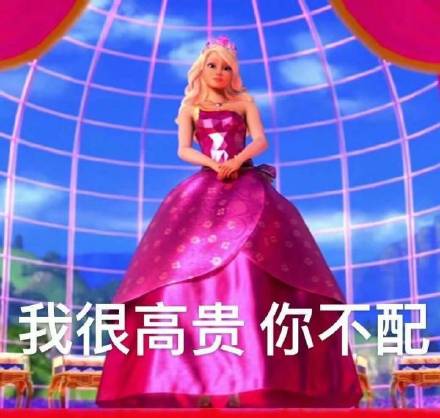 芭比娃娃表情包第二弹上新了