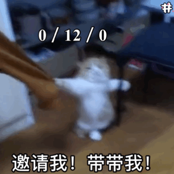 开黑缺队友？这套菜鸡求带打游戏表情包直接发