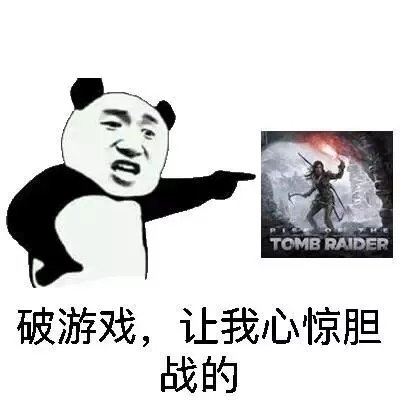 吐槽游戏必备！这套“破游戏、垃圾游戏”表情包太好用了