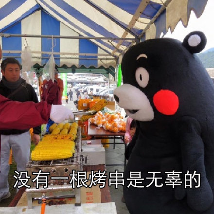 吐槽长胖怪队友？这套熊本熊表情包替你开腔