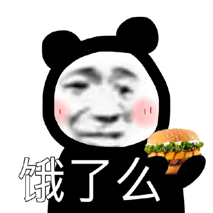 无水印熊猫头表情包合集来啦