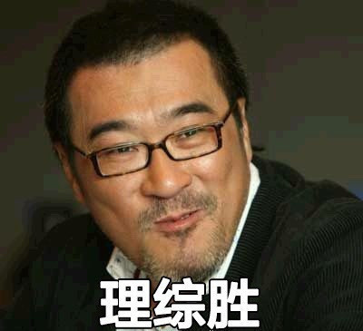 高考四大天王表情包，给高考党加油打气