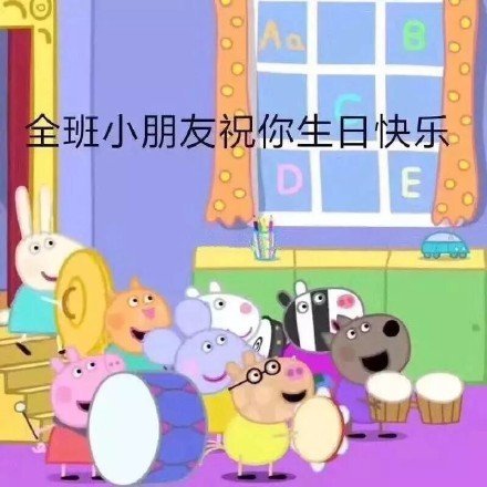 生日聊天不用愁！这套庆生表情包合集直接存