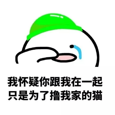 这套“你根本就不爱我”表情包，斗图时戳中多少人的心里话