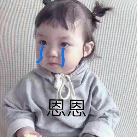 超治愈萌娃表情包合集