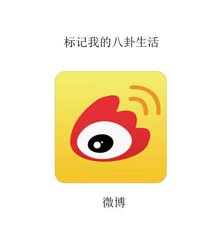 当代人的日常：用APP标记的各种生活状态