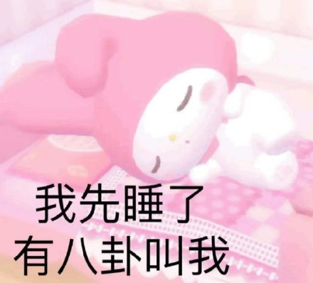 HelloKitty表情包合集来啦