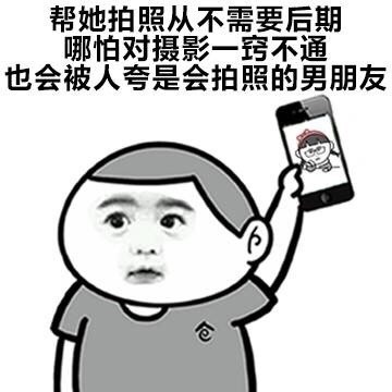 找好看的女朋友表情包？这组图戳中所有男生心声