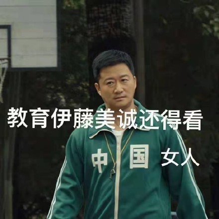 孙颖莎击败伊藤美诚相关表情包合集