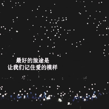 想找带歌词的背景图？这里一次性给你凑齐了