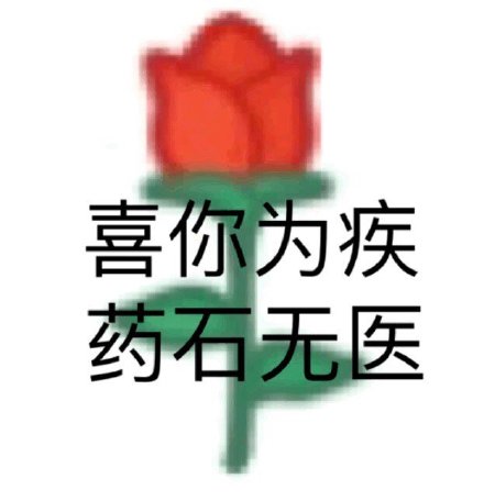 日常聊天不用愁！这款简单又风趣的表情包太好用了