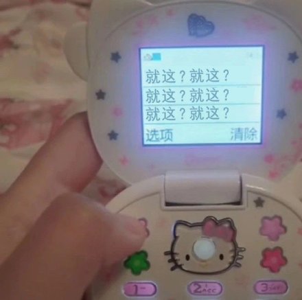 罗志祥回应这套“就这？”表情包火了