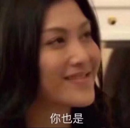 带“你好骚啊”的情侣头像合集