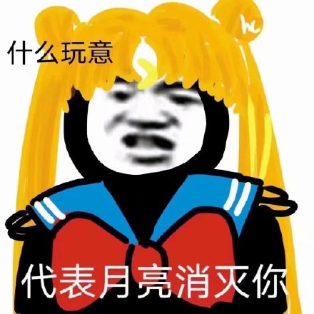 这套沙雕斗图表情包，聊天怼人太好用了