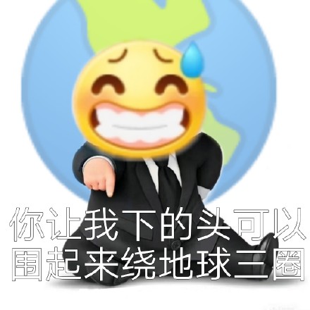 聊天斗图必备！这套小黄脸表情包直接封神