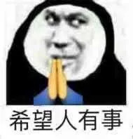 这款反套路祈祷沙雕表情包火了，玩梗尺度有点大
